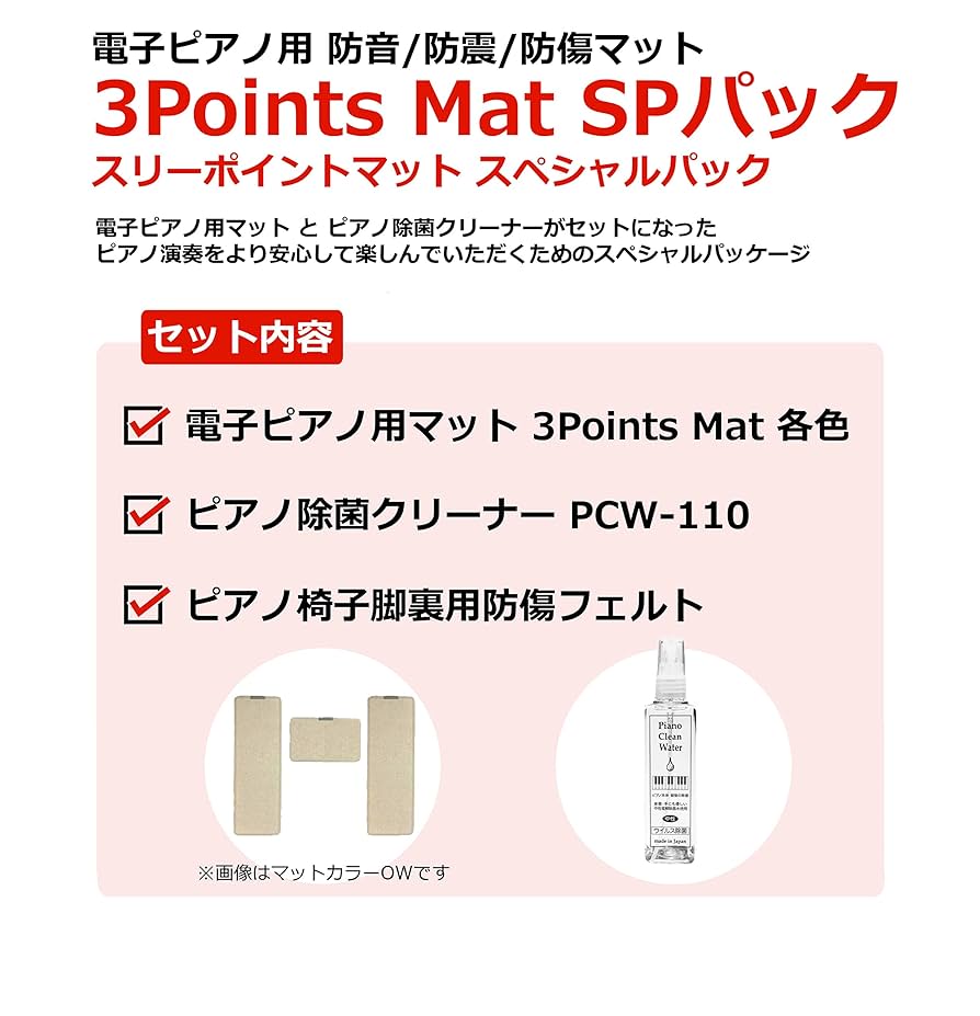 電子ピアノ キーボード 専用マット 3PointsMat スリーポイントマット Amazon | 電子ピアノ・キーボード用 マット 新設計3点式 防音 床